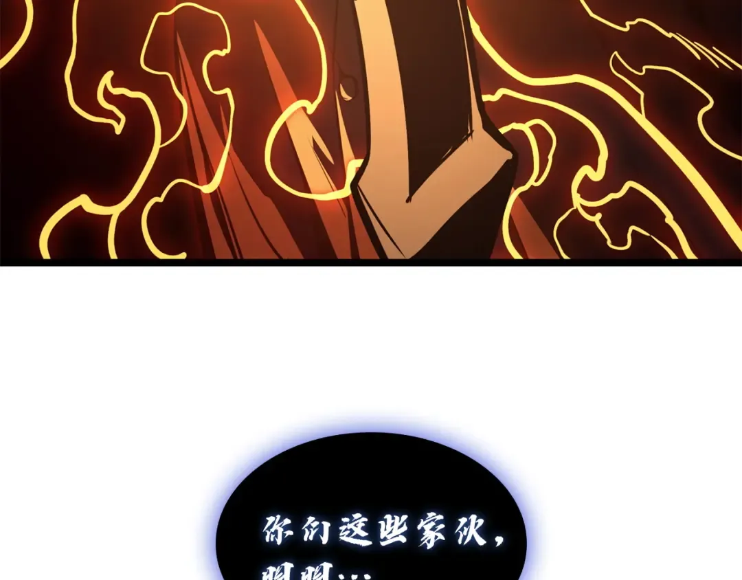 第132话 反转了 第161页
