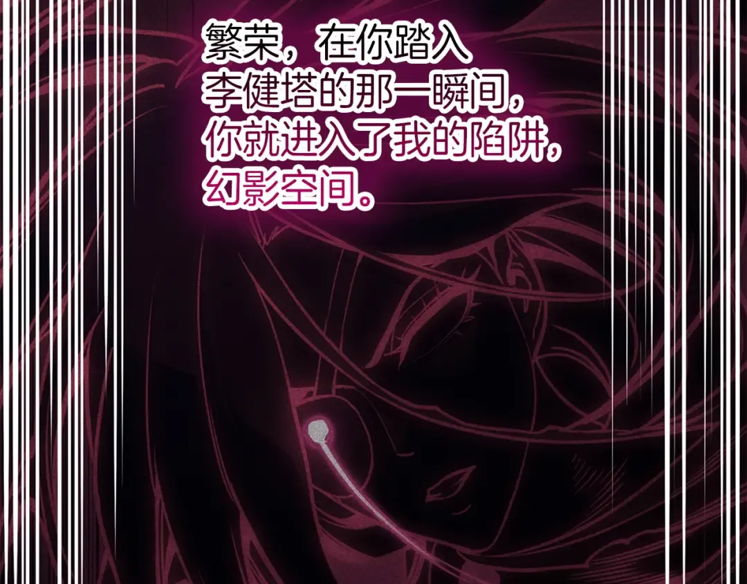 第132话 反转了 第190页
