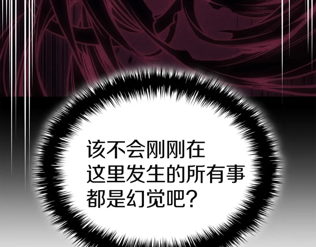 第132话 反转了 第191页