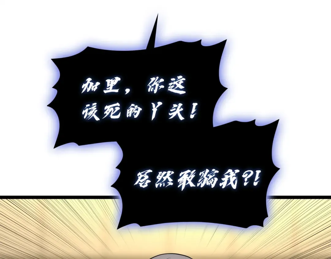 第132话 反转了 第198页