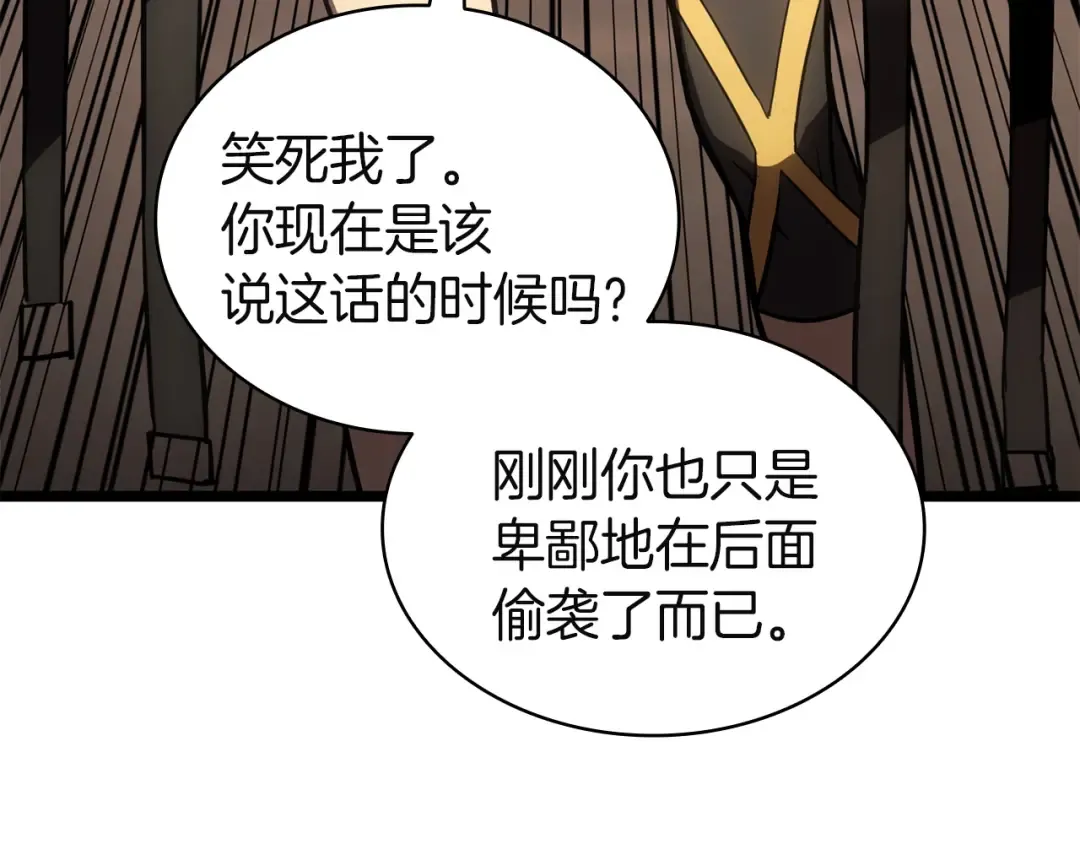 第132话 反转了 第201页