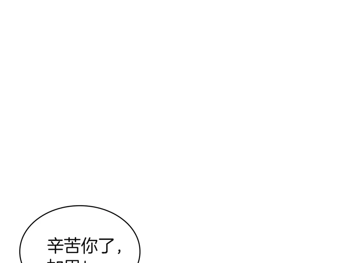 第132话 反转了 第202页