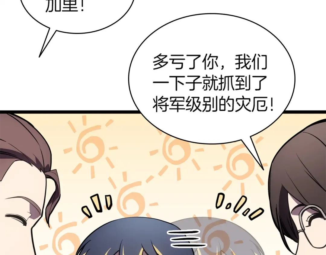 第132话 反转了 第203页