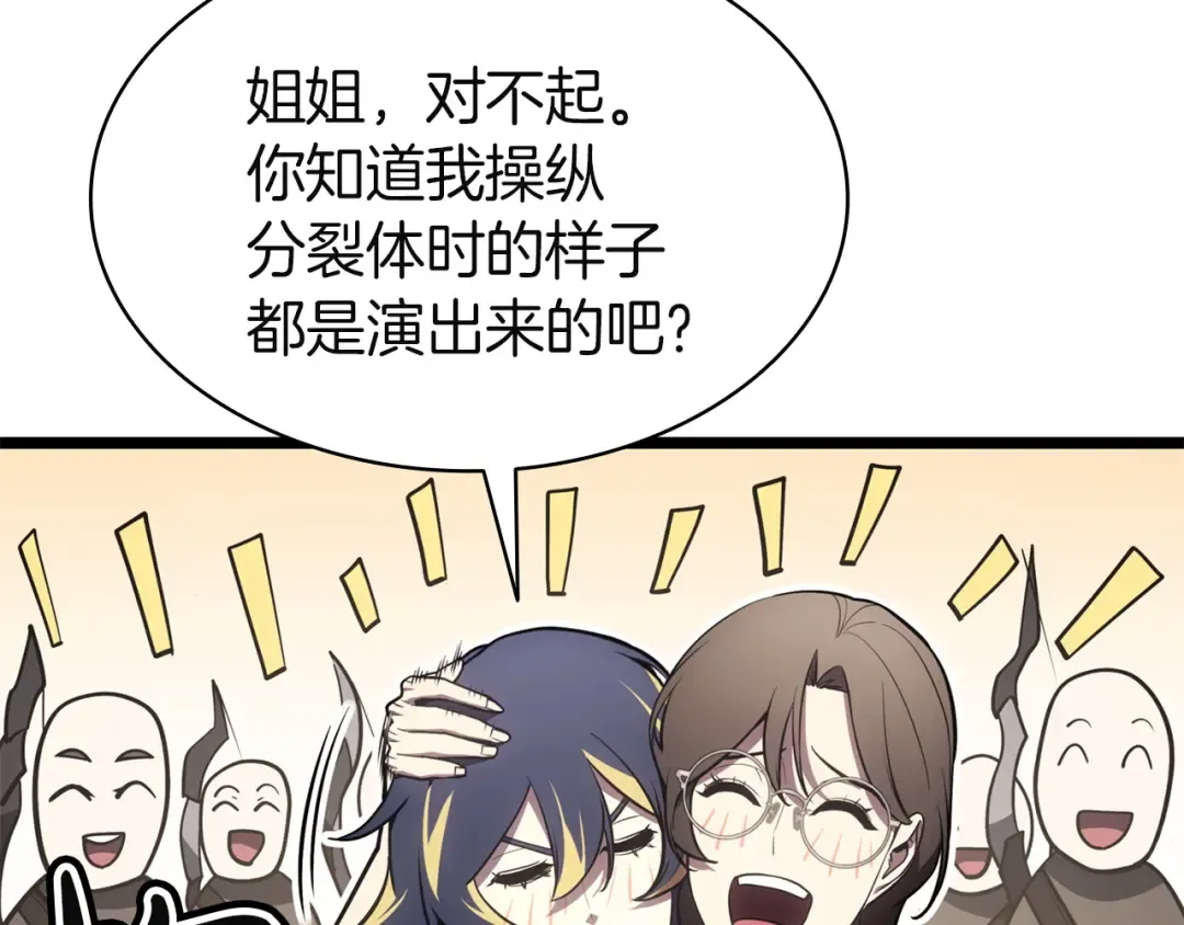 第132话 反转了 第206页