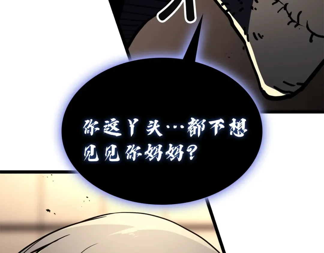 第132话 反转了 第210页