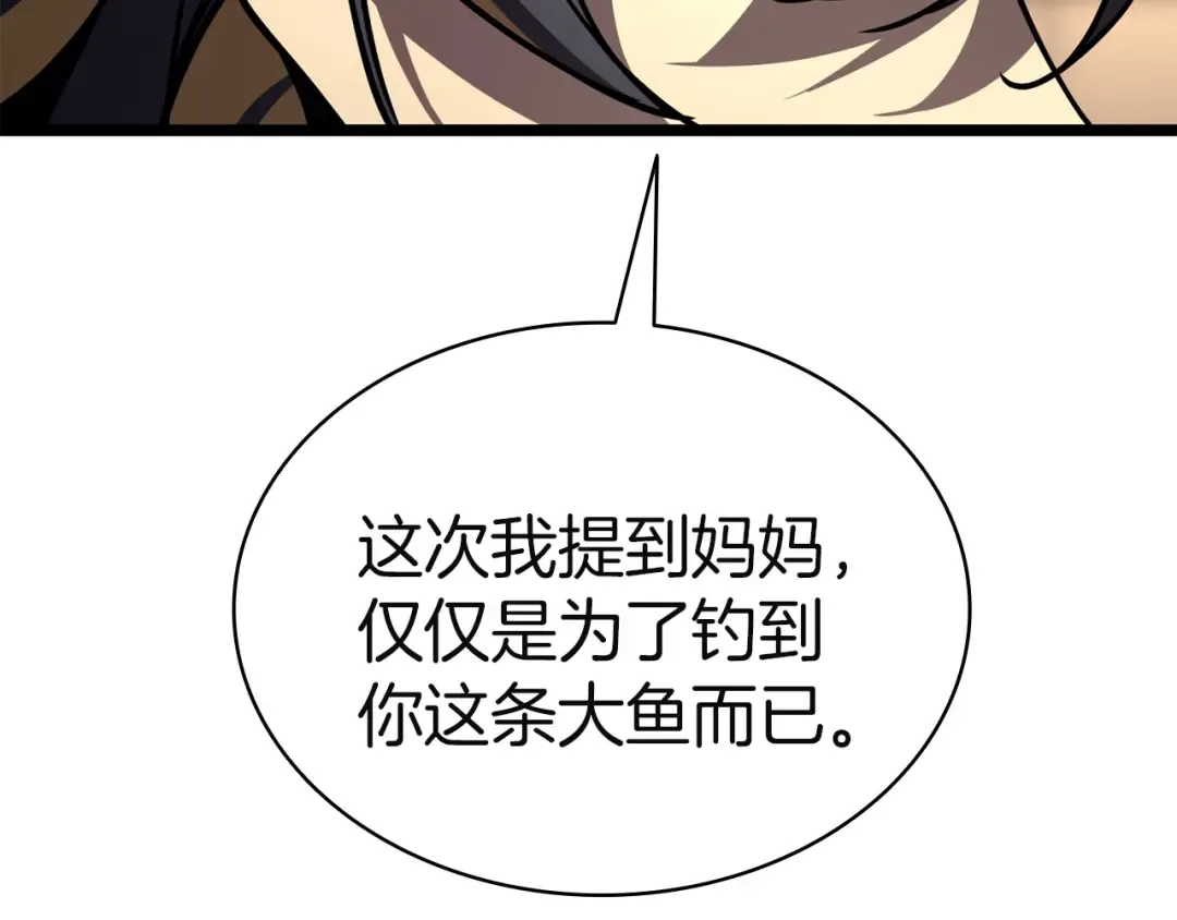 第132话 反转了 第215页