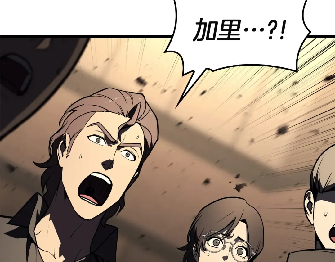第132话 反转了 第228页