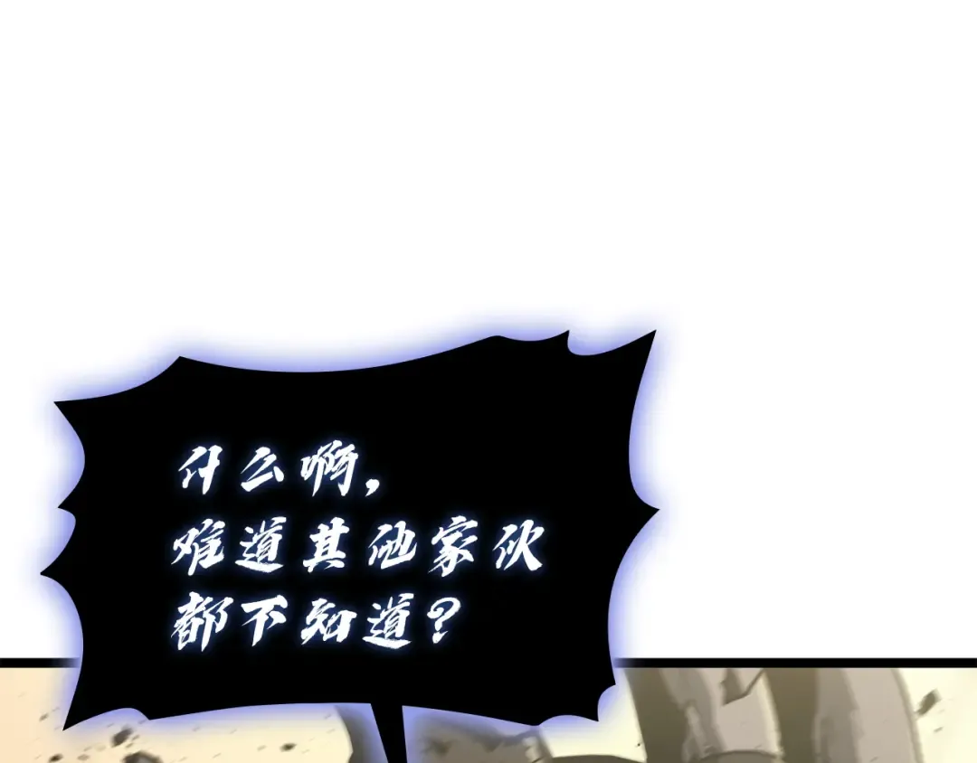 第132话 反转了 第230页