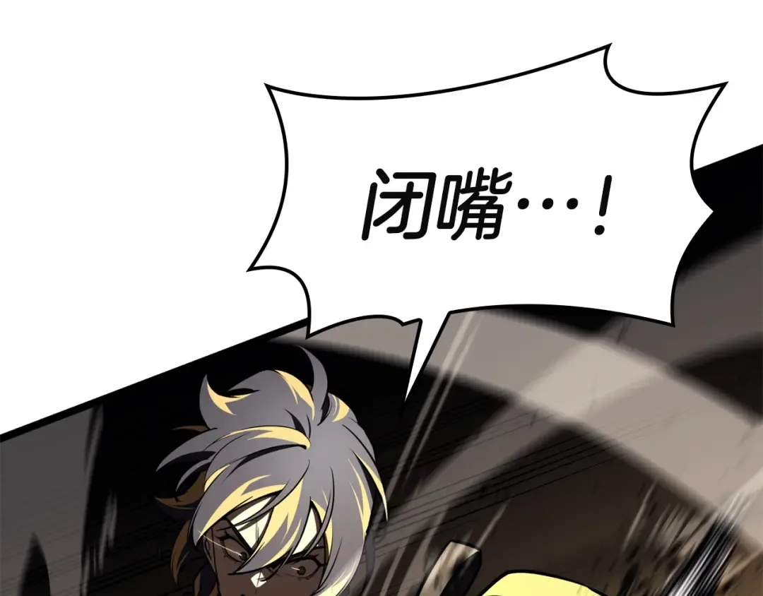 第132话 反转了 第234页