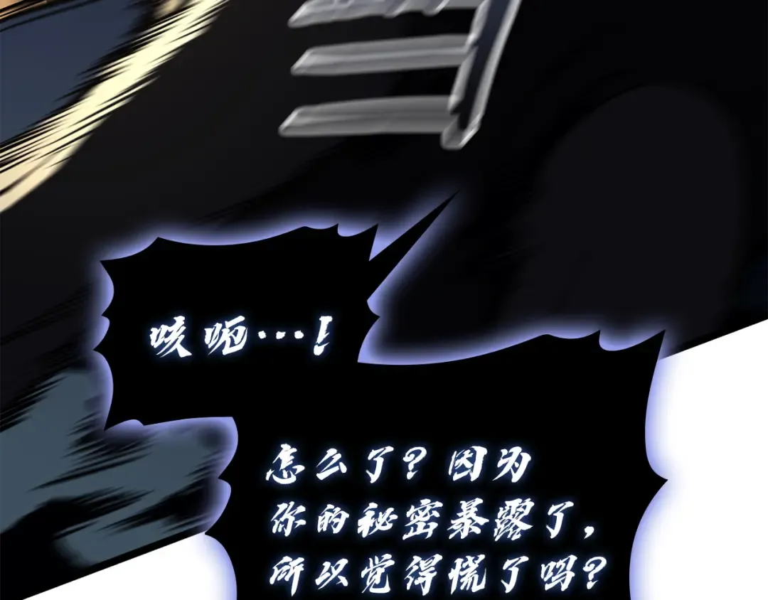 第132话 反转了 第236页