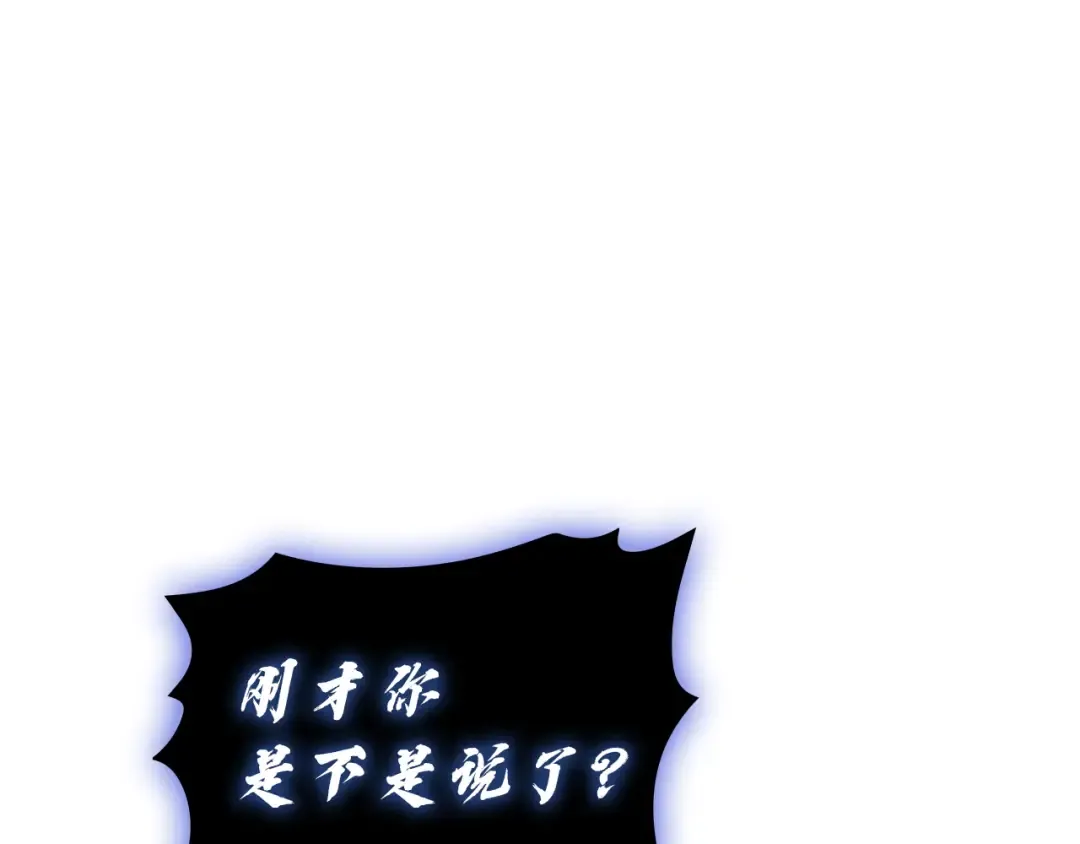 第132话 反转了 第245页