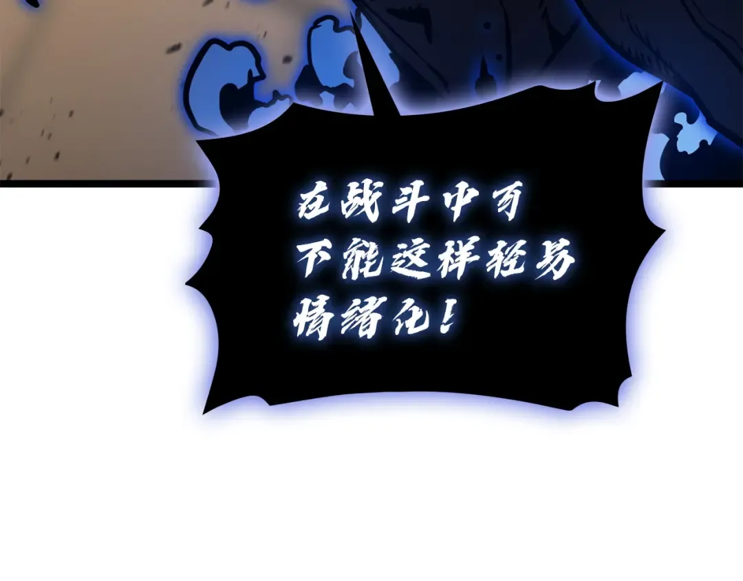 第132话 反转了 第247页