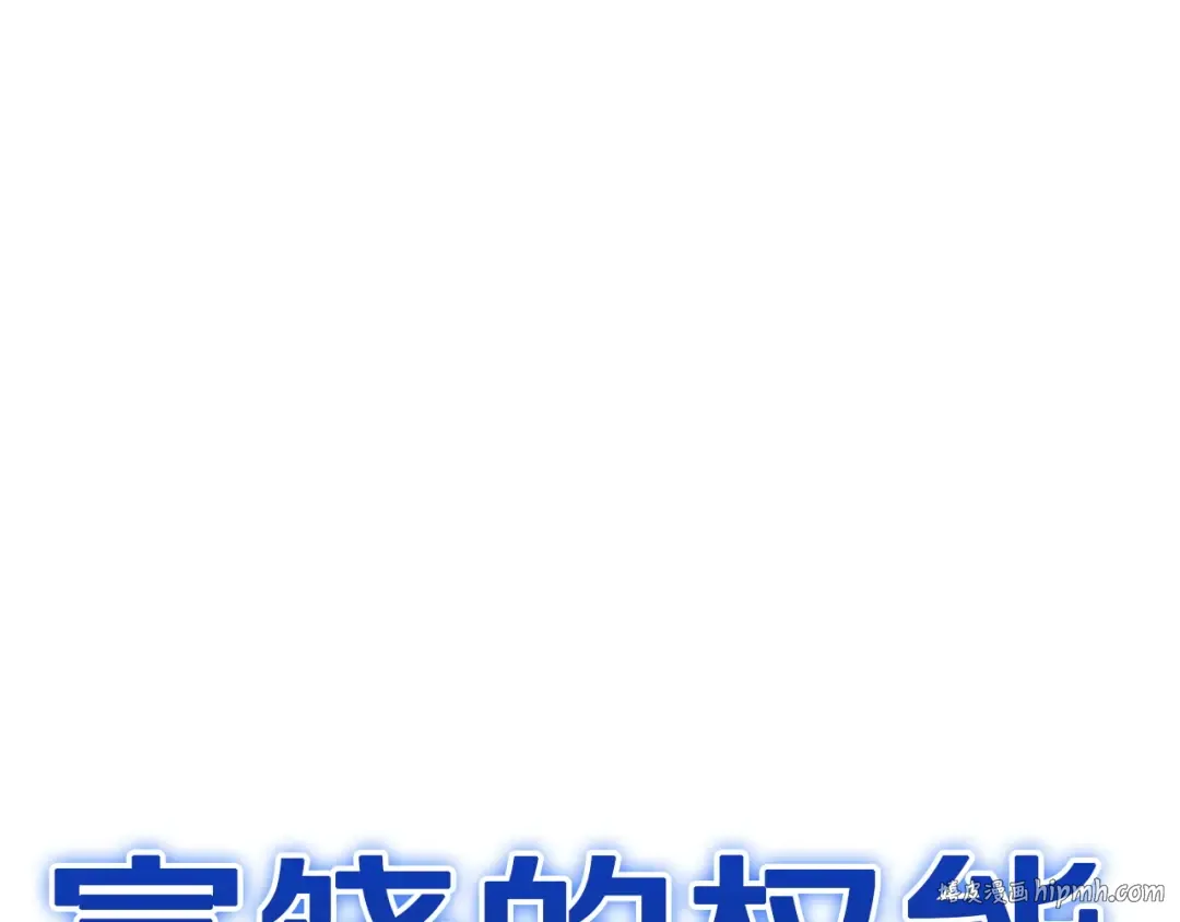 第132话 反转了 第248页