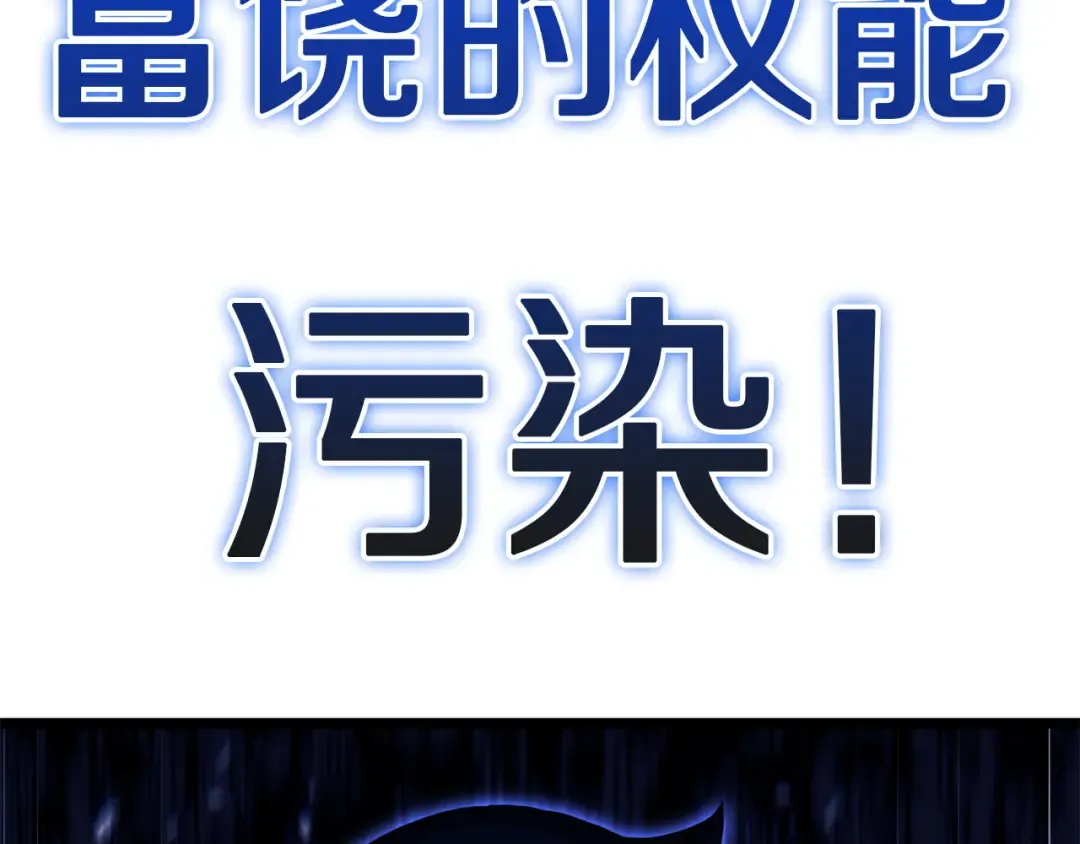 第132话 反转了 第249页