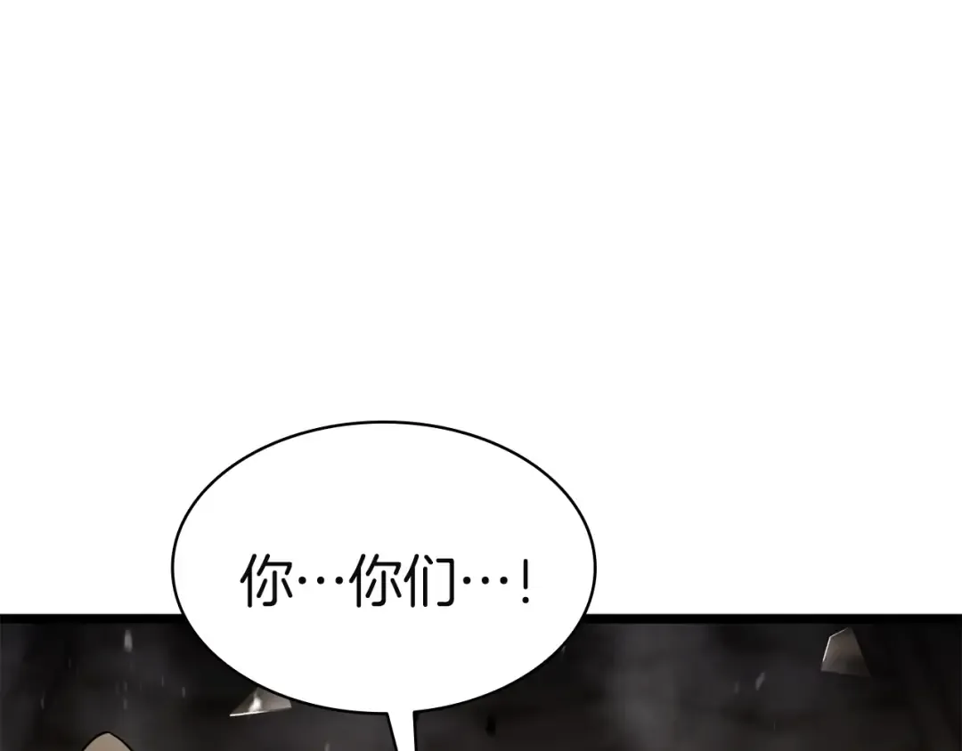第132话 反转了 第262页