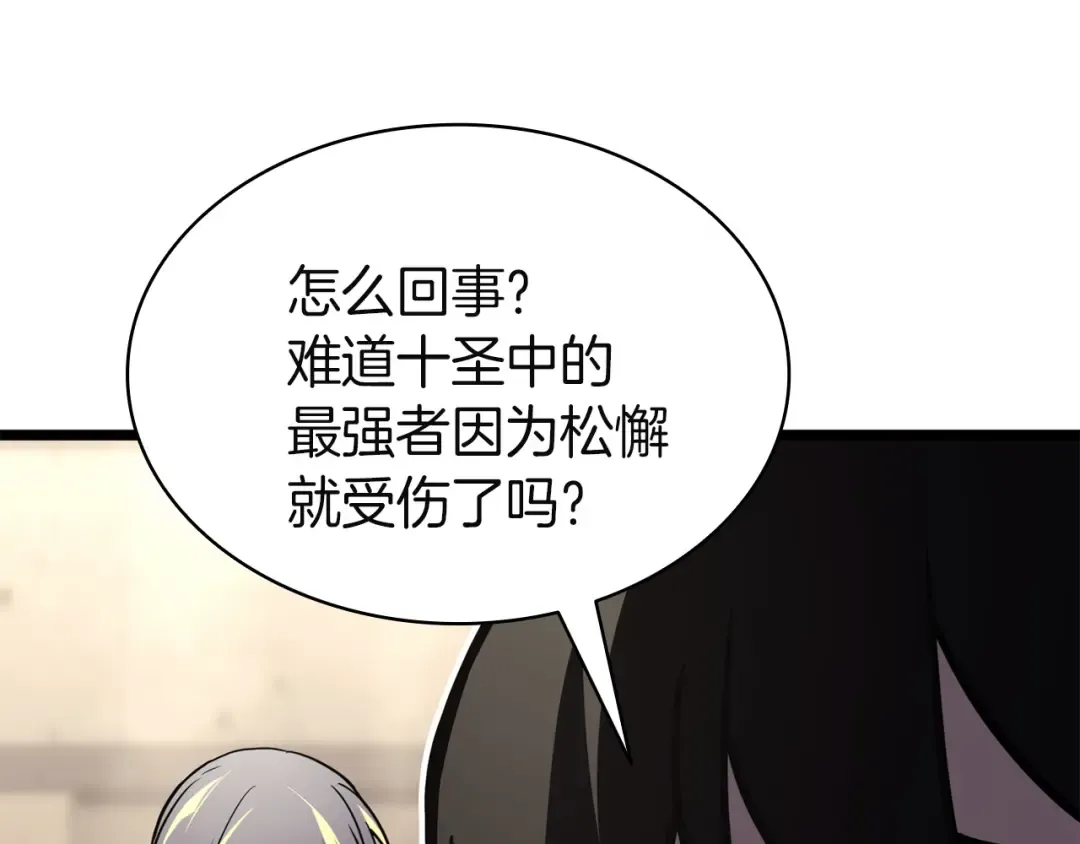 第132话 反转了 第266页