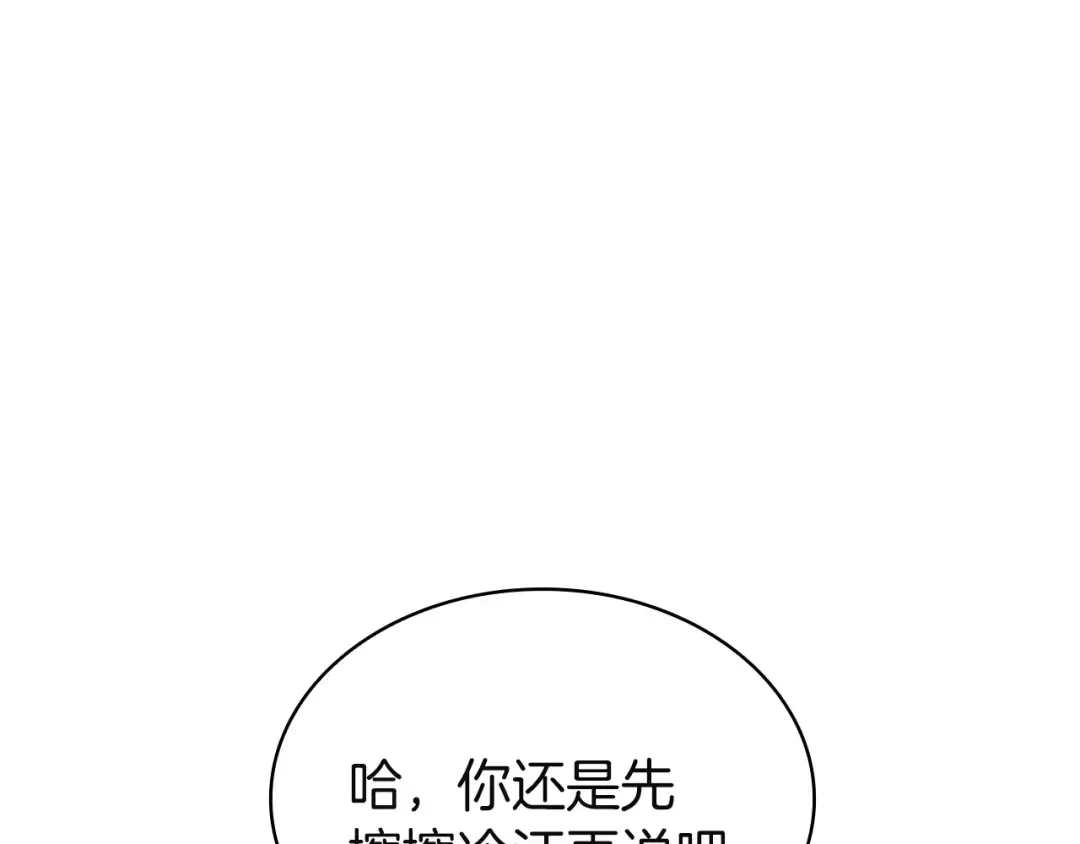 第132话 反转了 第270页