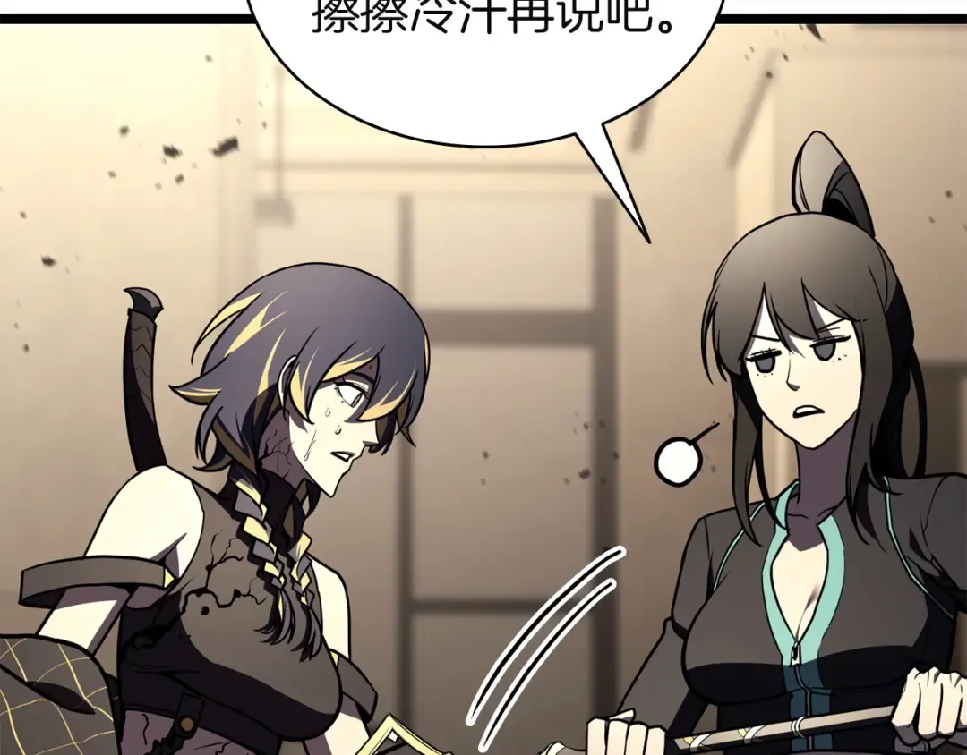 第132话 反转了 第271页