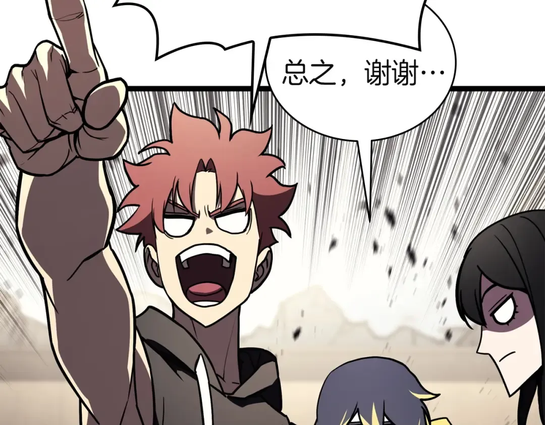 第132话 反转了 第278页