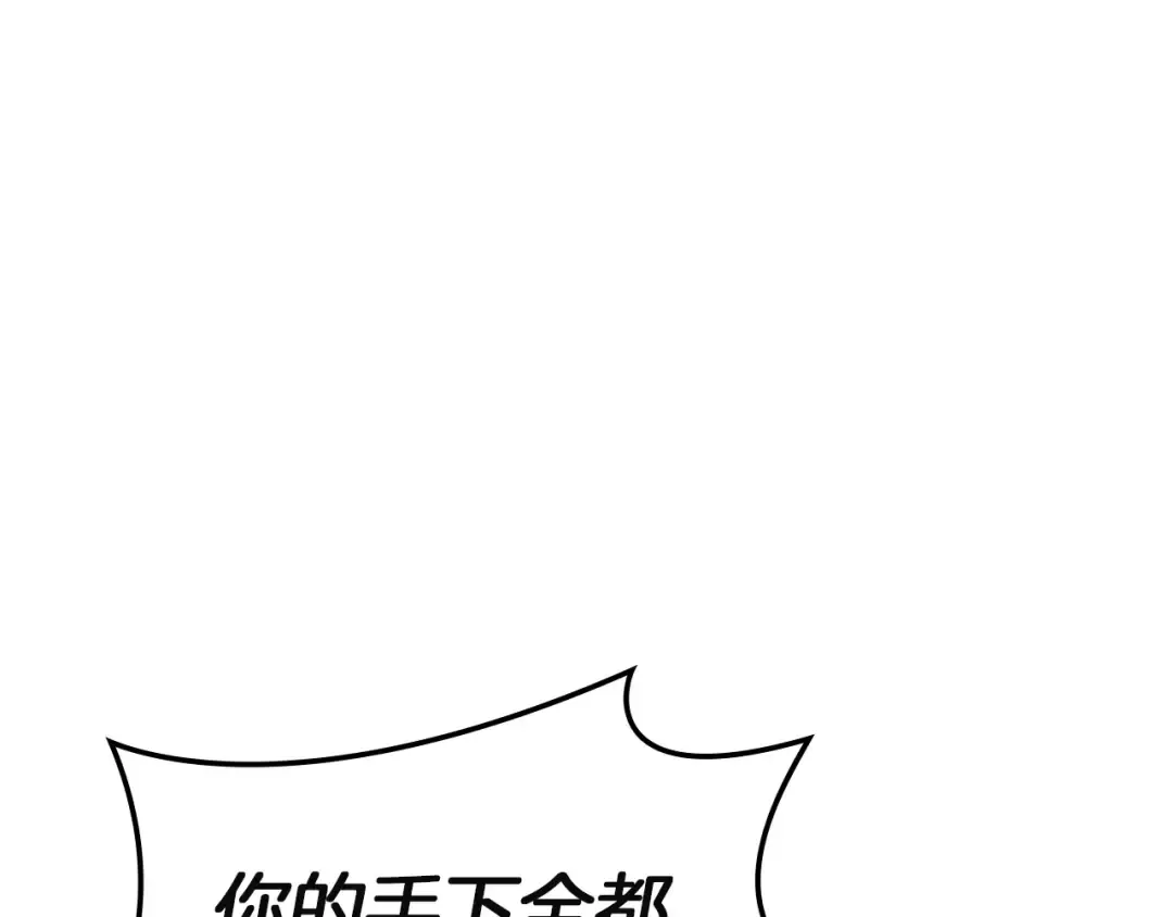 第132话 反转了 第281页
