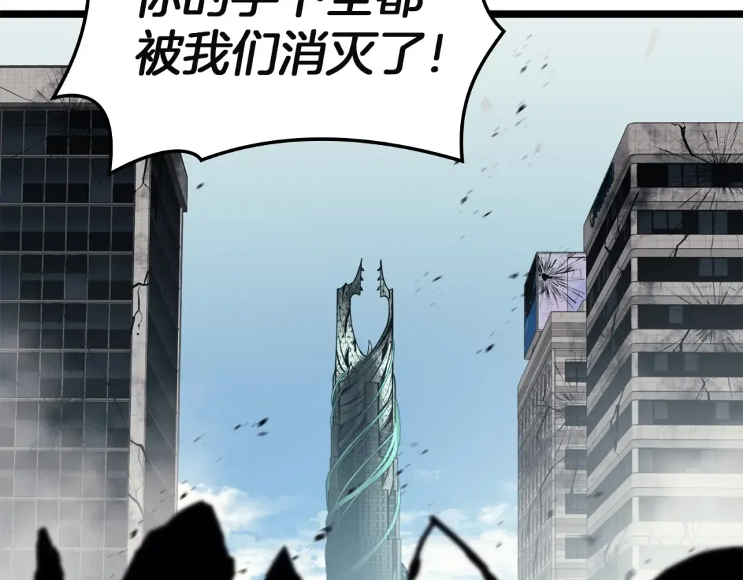 第132话 反转了 第282页
