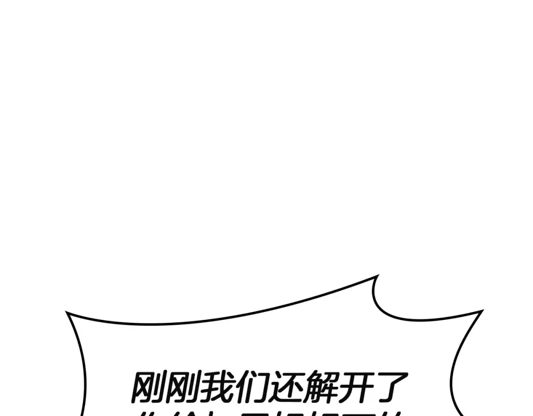 第132话 反转了 第285页
