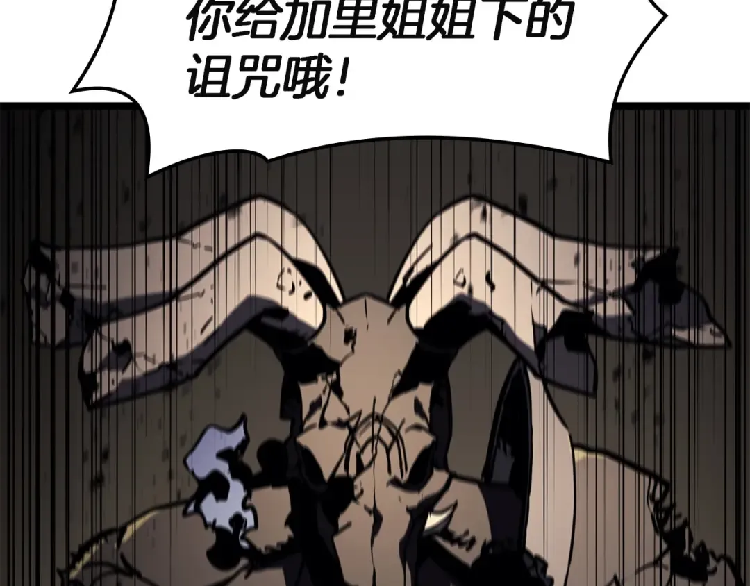 第132话 反转了 第286页