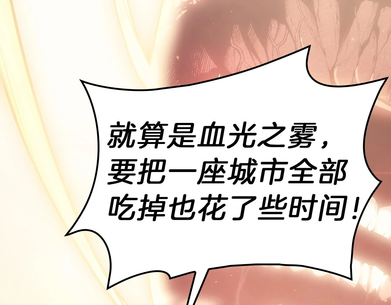 第49话 无法杀死的灾厄 第7页