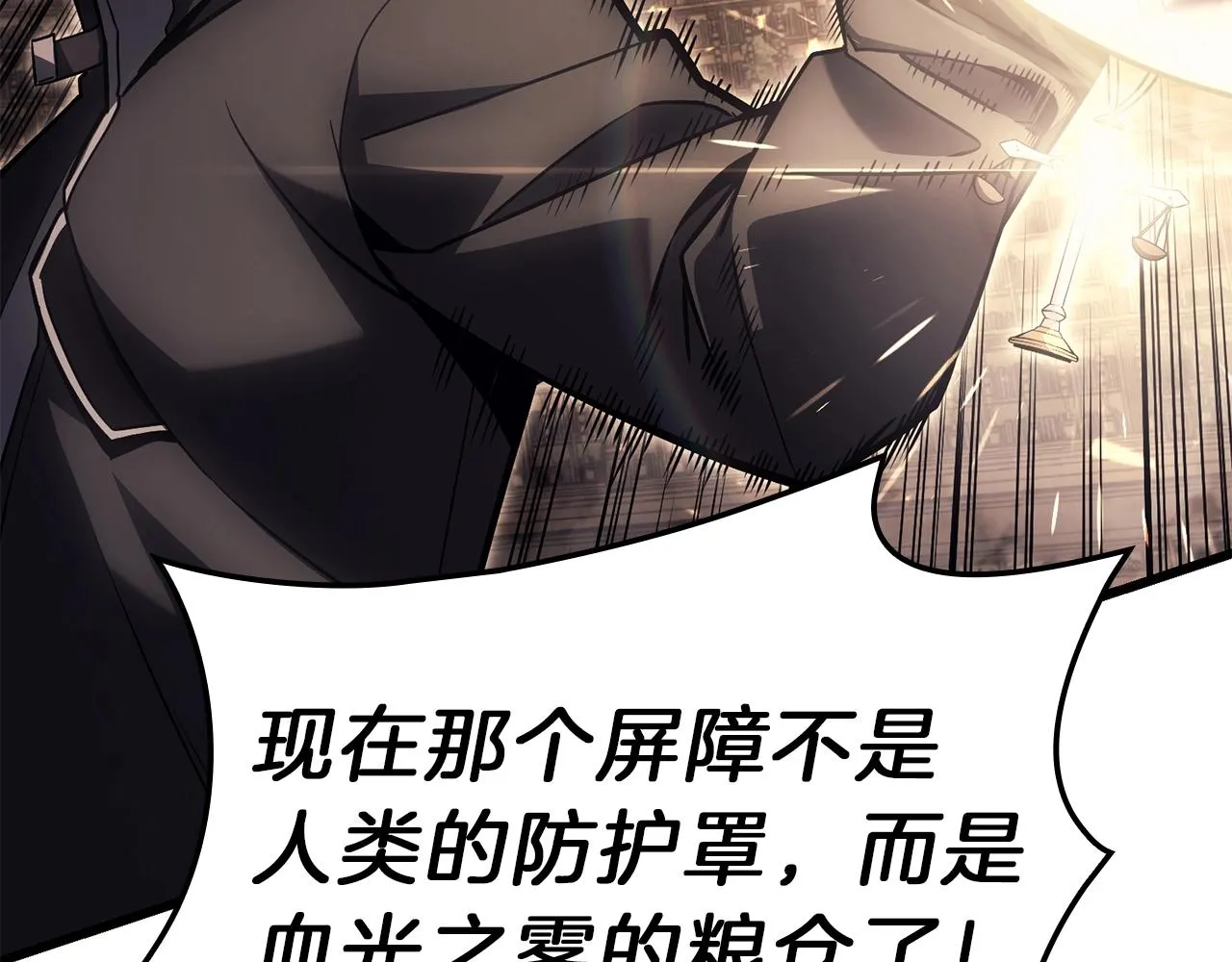 第49话 无法杀死的灾厄 第9页