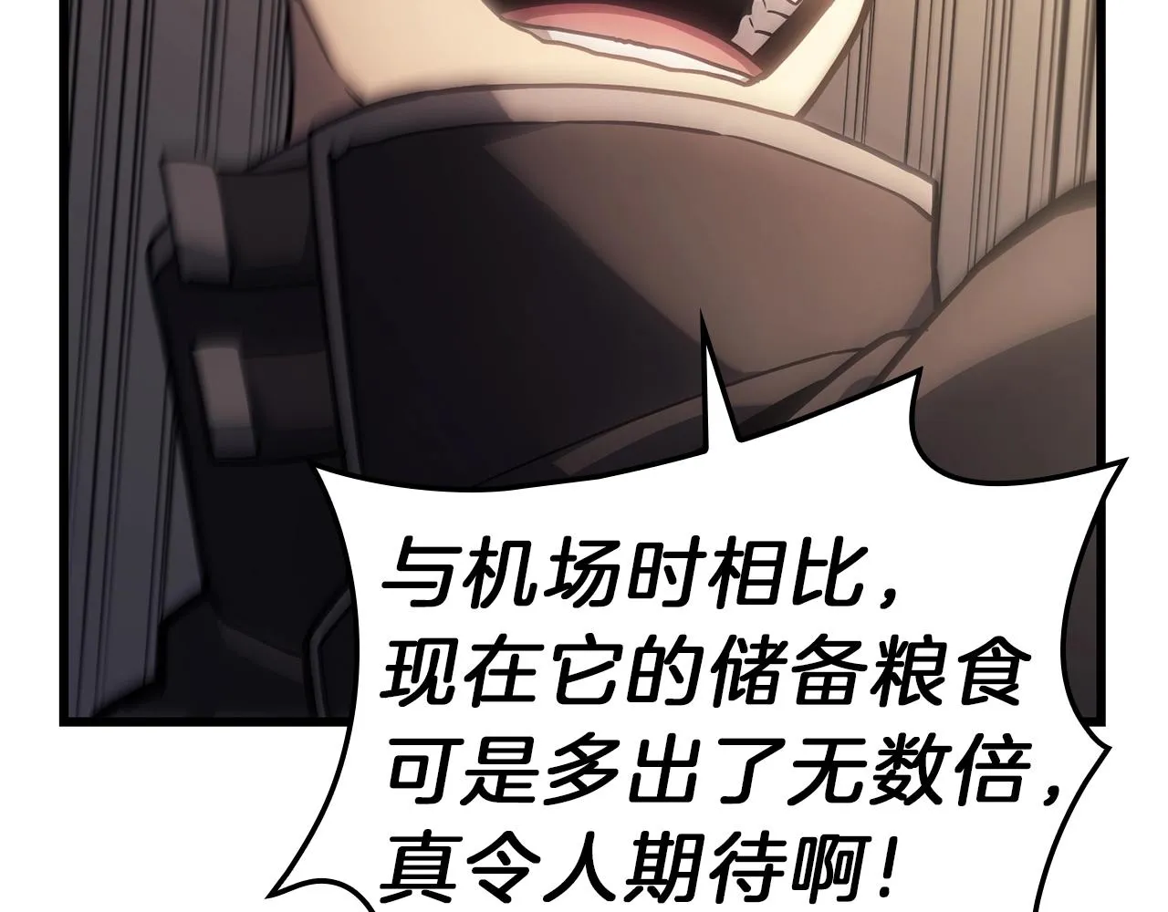 第49话 无法杀死的灾厄 第11页