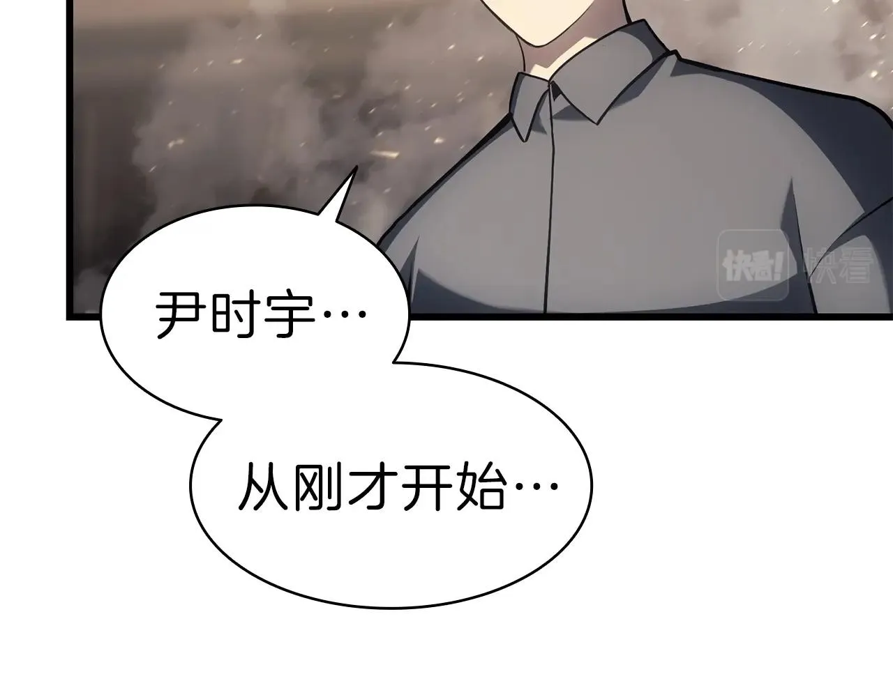 第49话 无法杀死的灾厄 第13页