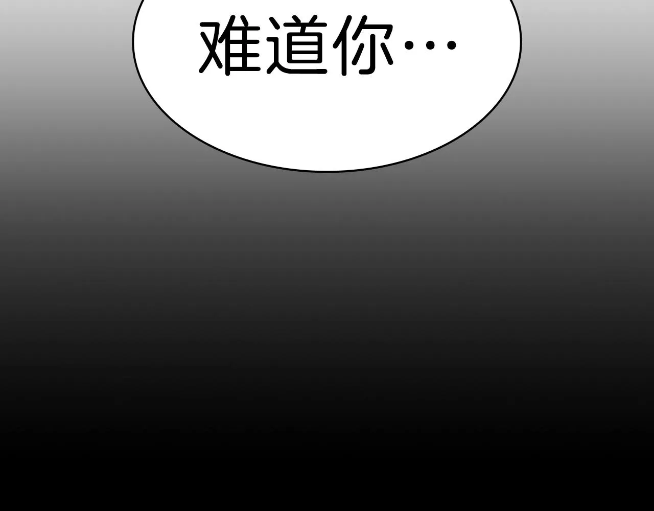 第49话 无法杀死的灾厄 第18页