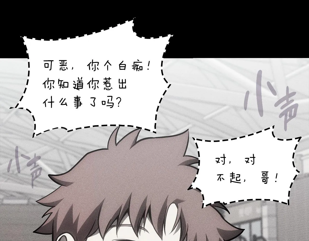 第49话 无法杀死的灾厄 第19页