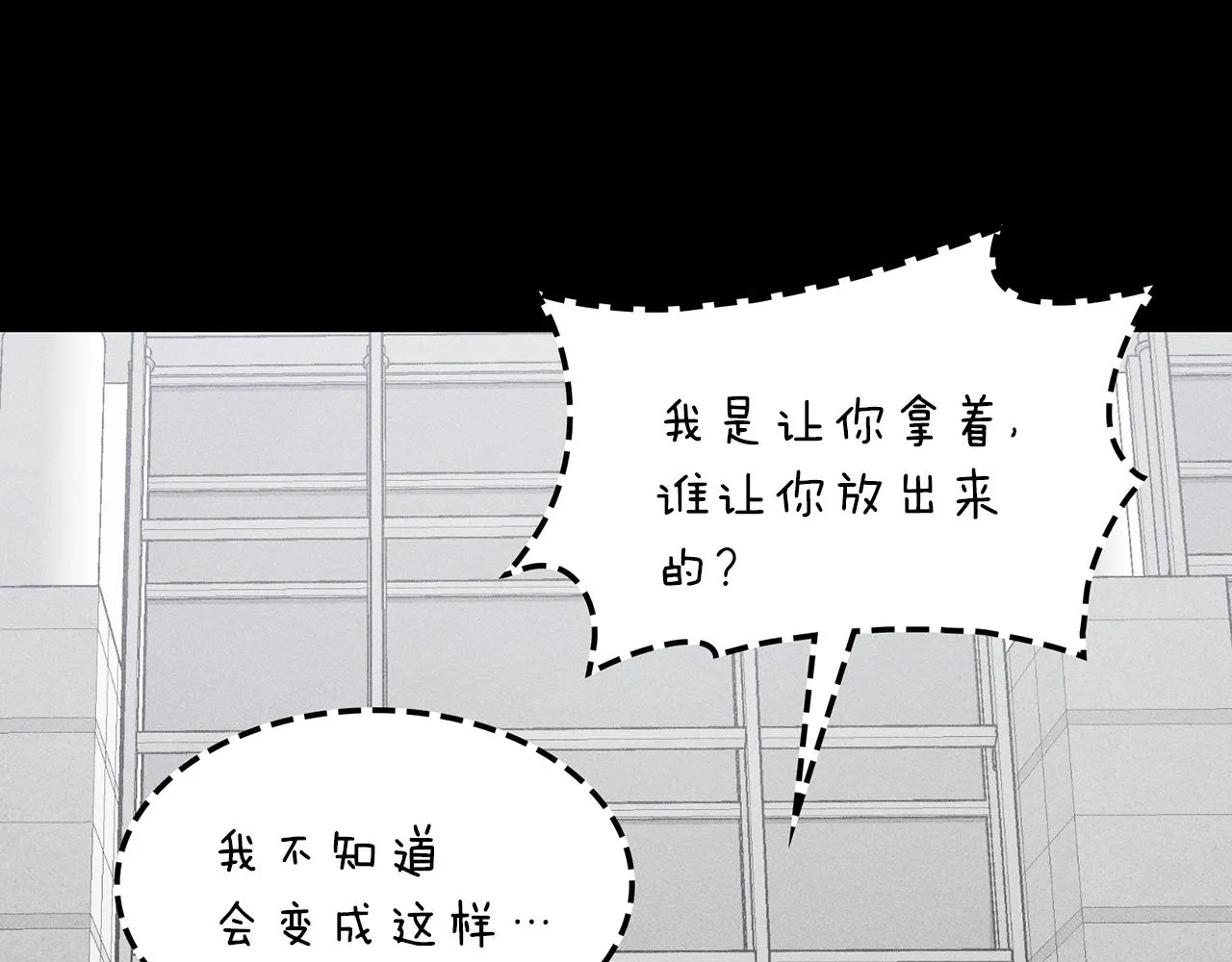 第49话 无法杀死的灾厄 第21页
