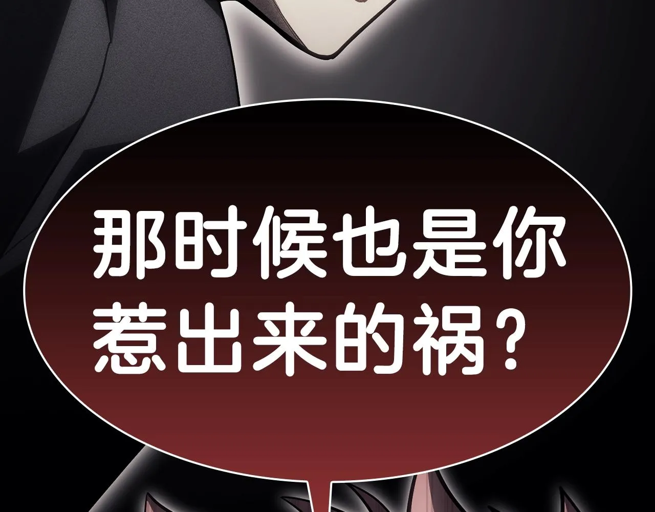 第49话 无法杀死的灾厄 第27页