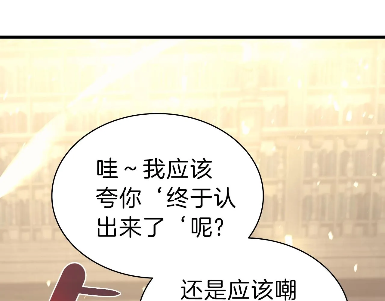 第49话 无法杀死的灾厄 第36页