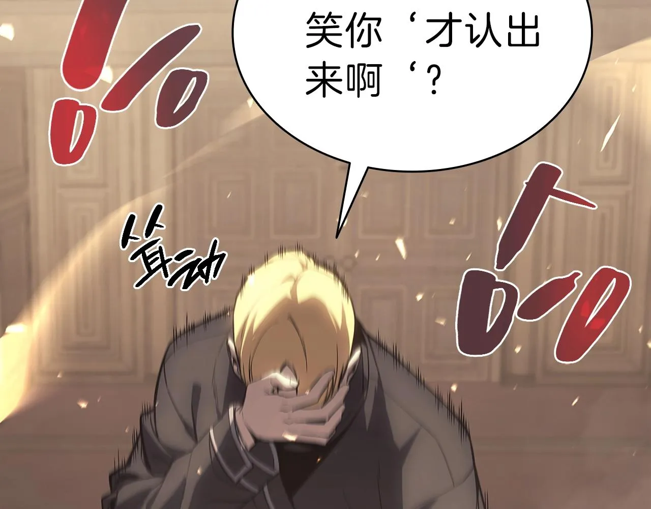 第49话 无法杀死的灾厄 第37页