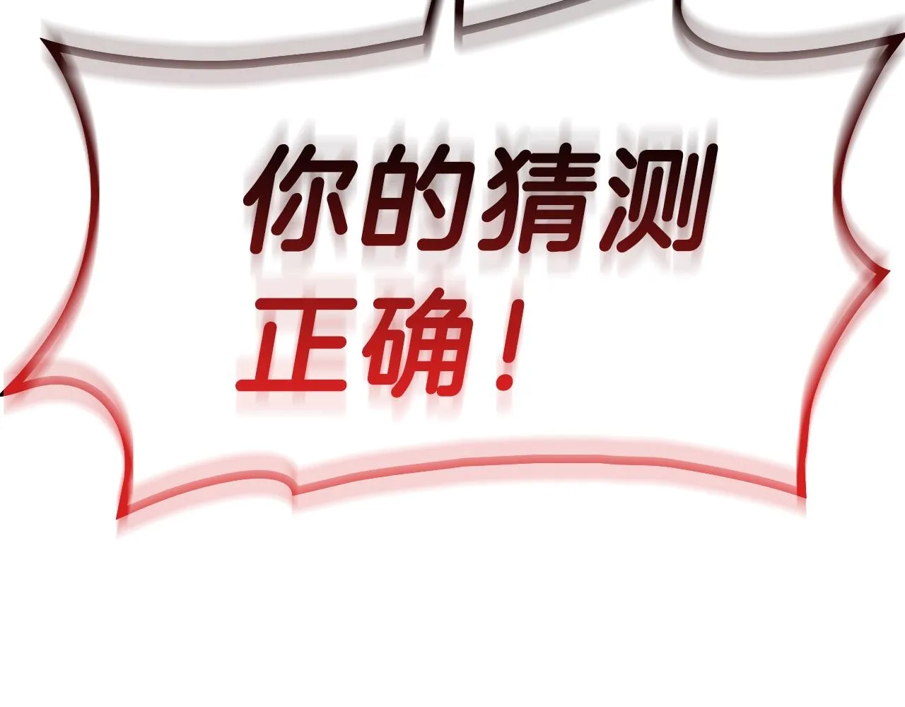 第49话 无法杀死的灾厄 第47页