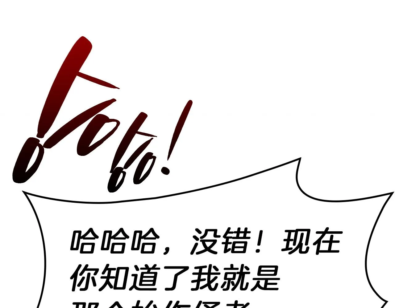 第49话 无法杀死的灾厄 第49页