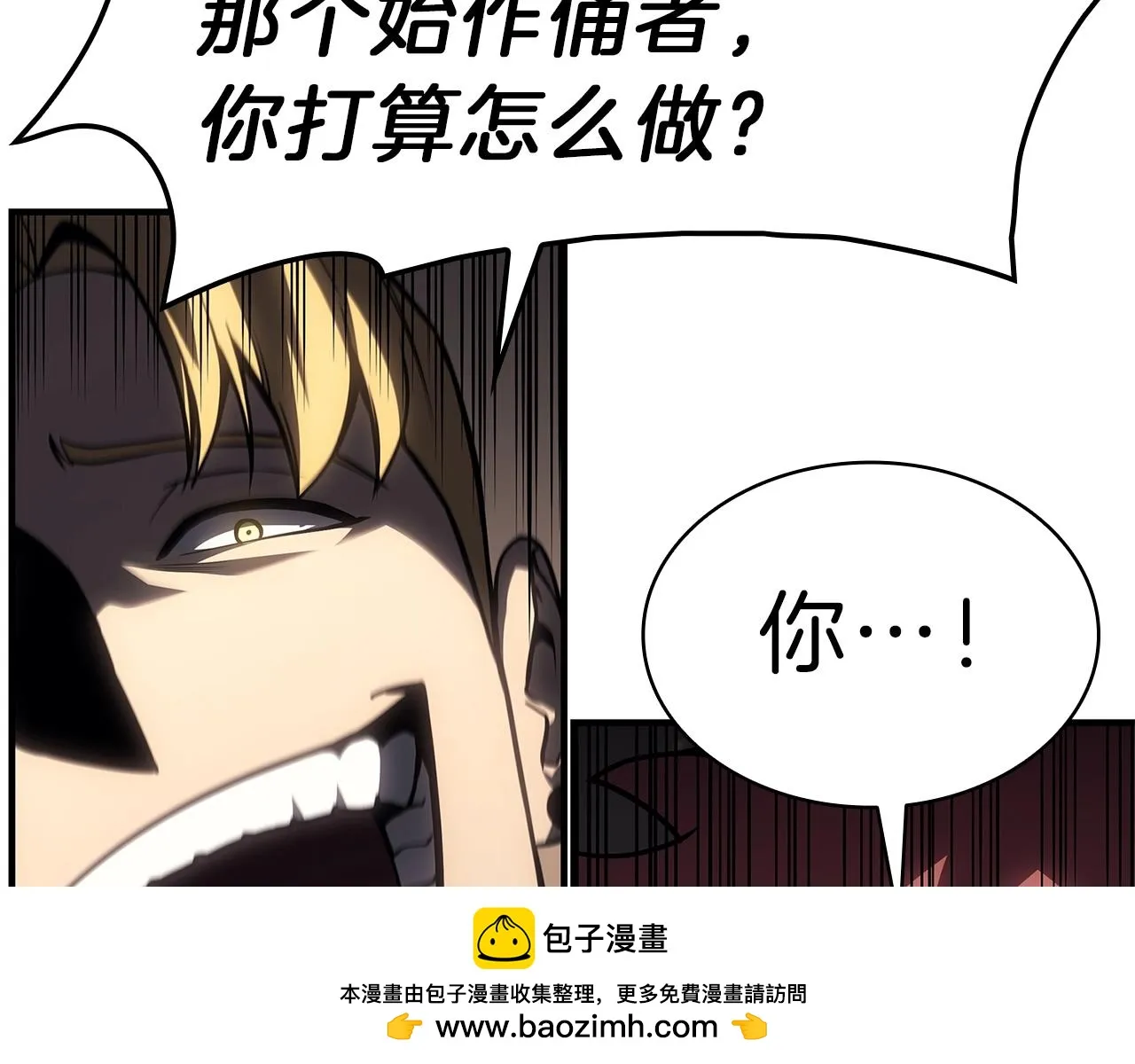 第49话 无法杀死的灾厄 第50页