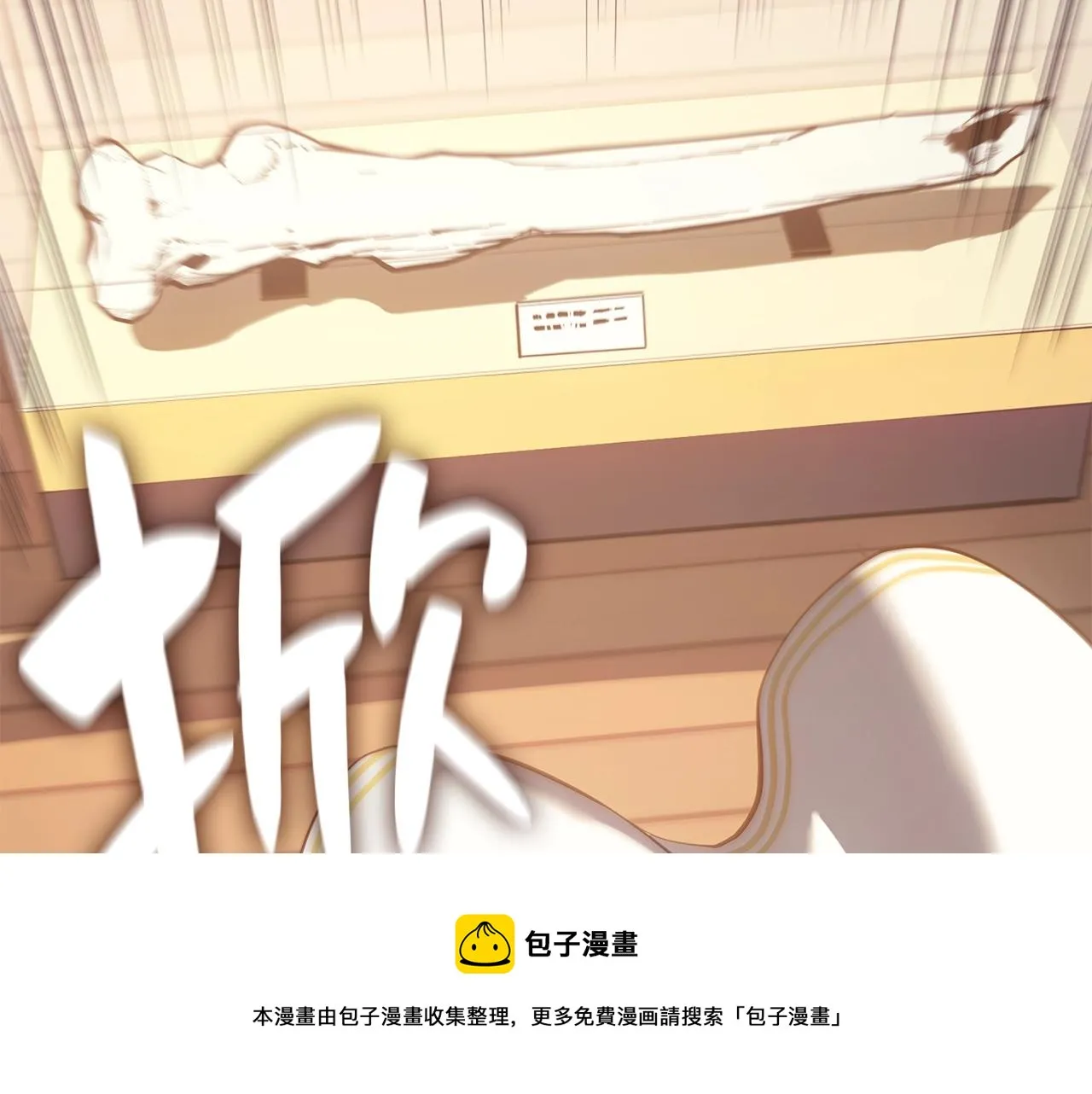 第20话 超大骨头 第17页