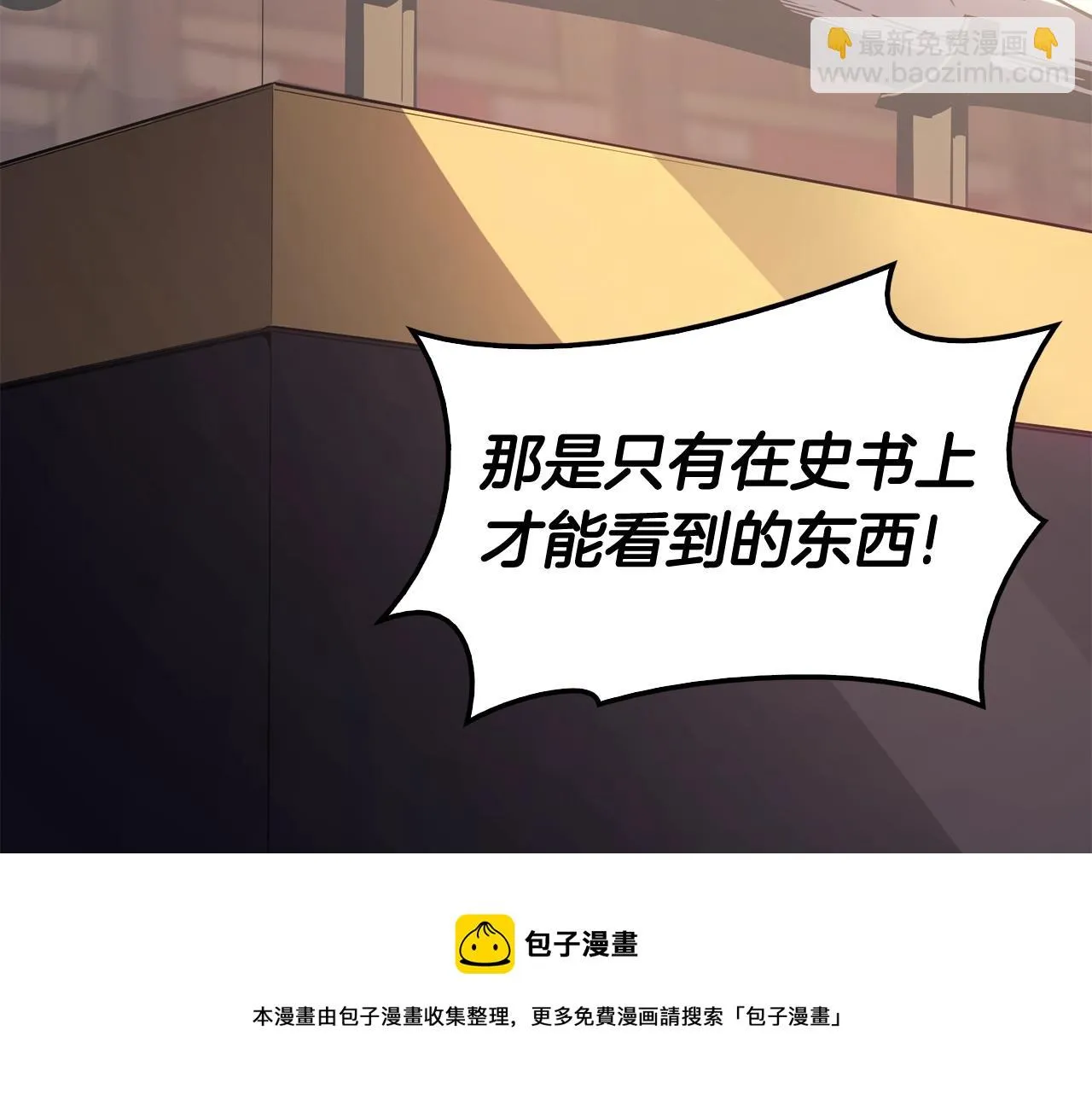 第20话 超大骨头 第25页