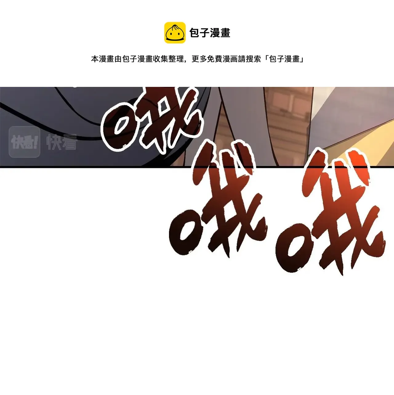 第20话 超大骨头 第29页