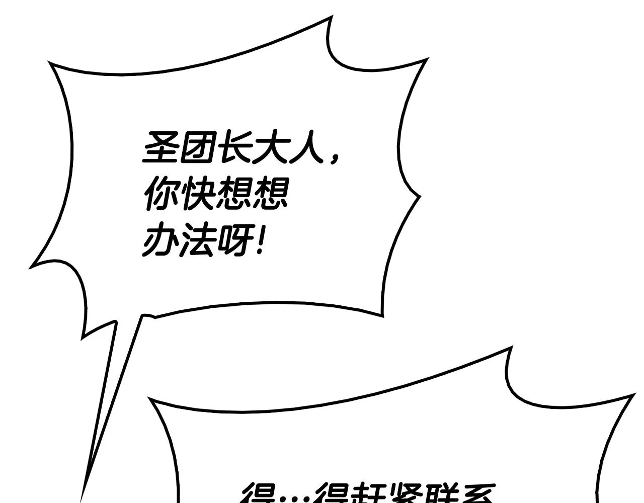 第20话 超大骨头 第39页