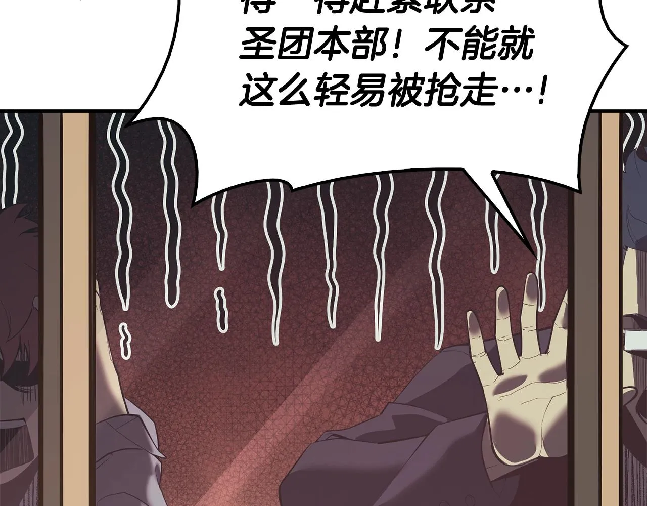 第20话 超大骨头 第40页