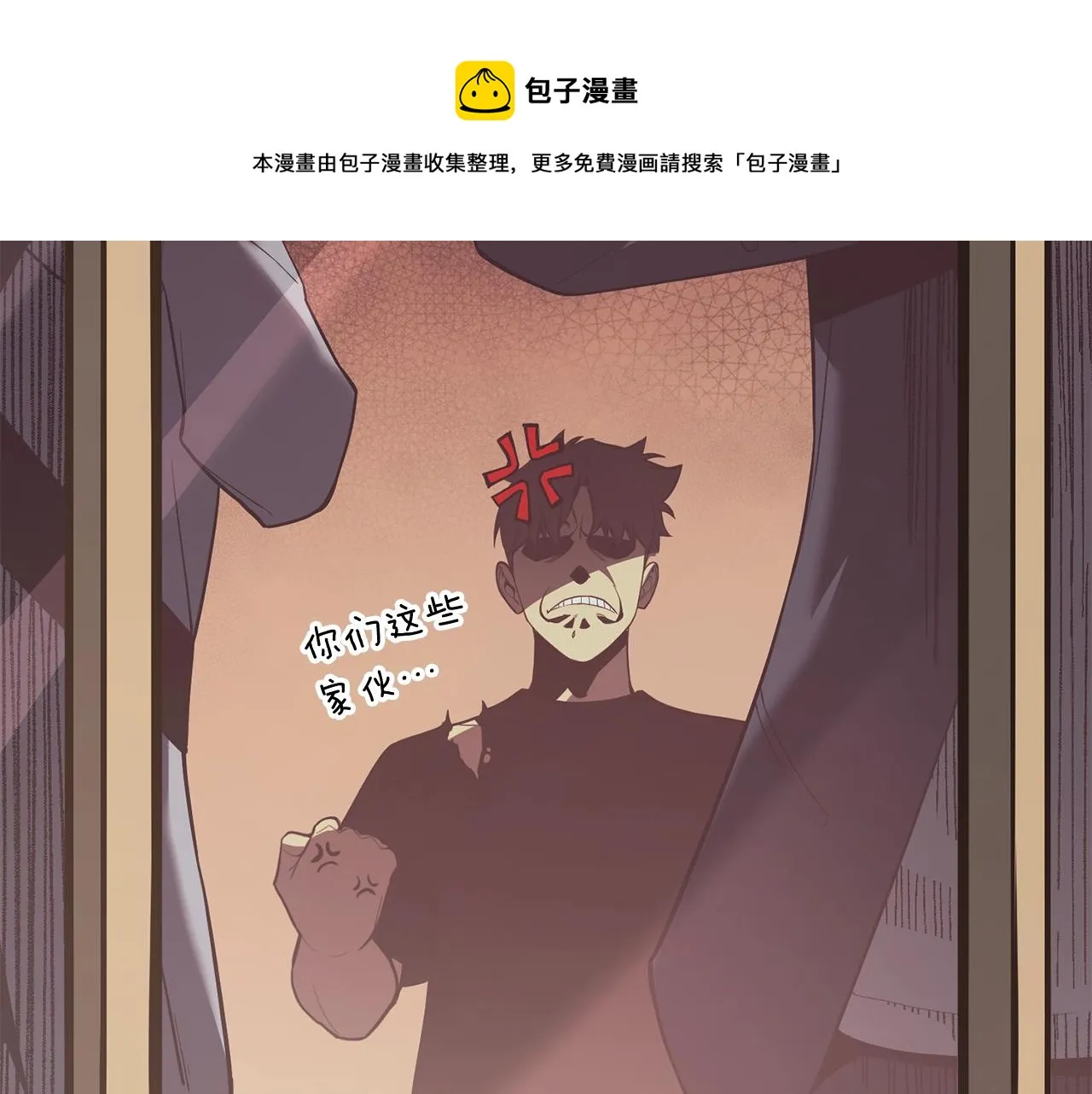 第20话 超大骨头 第41页