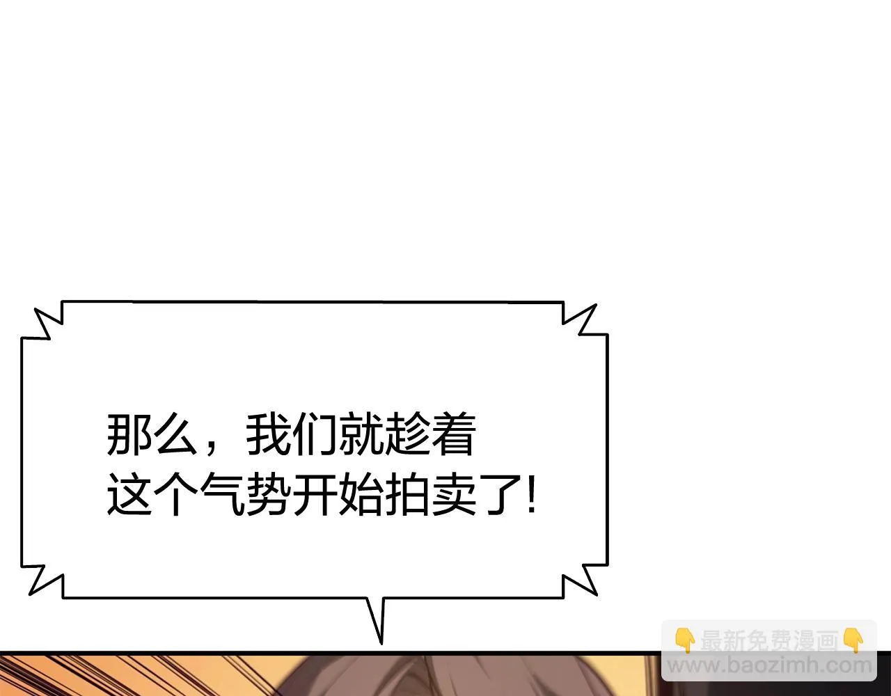 第20话 超大骨头 第46页
