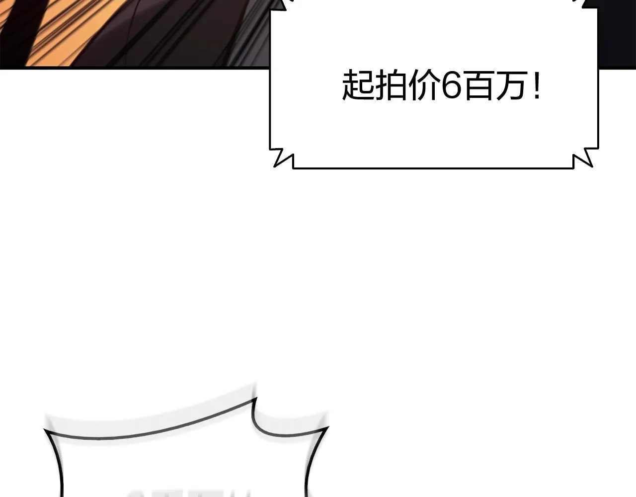 第20话 超大骨头 第48页