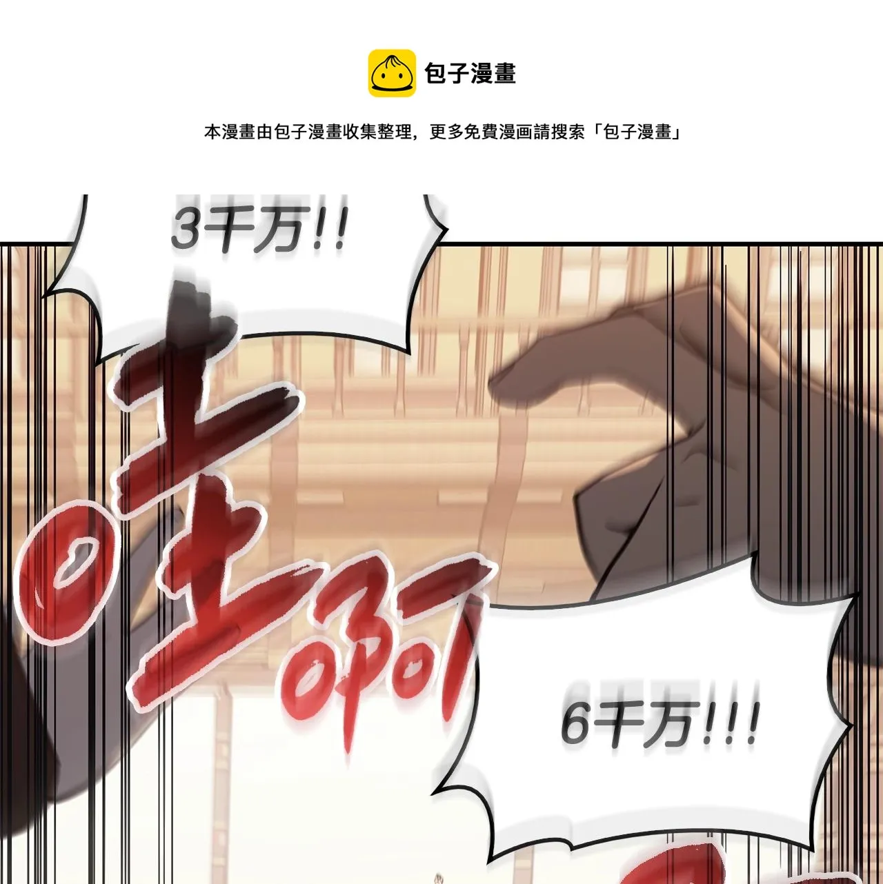 第20话 超大骨头 第49页