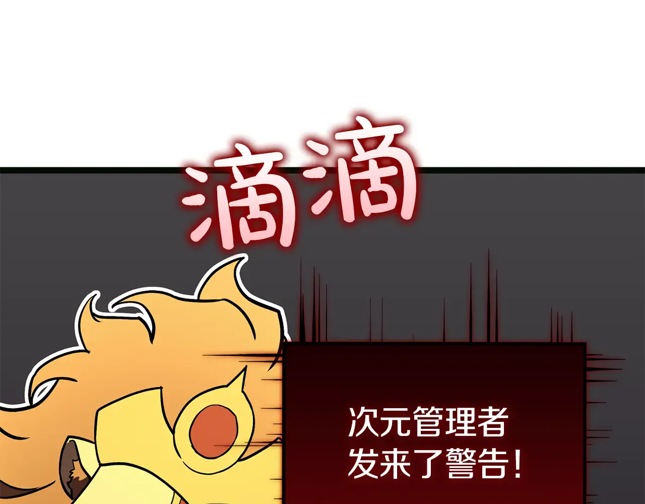 第127话 未来的计划 第1页